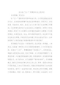 在全县“五一”劳模座谈会上的讲话