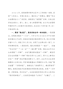 区行政审批服务局２０２１年工作总结及２０２２年工作计划