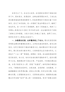 2023年党员领导干部学习贯彻大会精神培训班培训学习心得体会