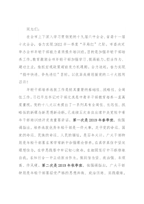 市委书记在全市年轻干部能力素质提升培训班开班式上的讲话