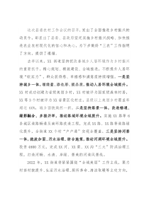 街道改善城乡人居环境工作汇报材料