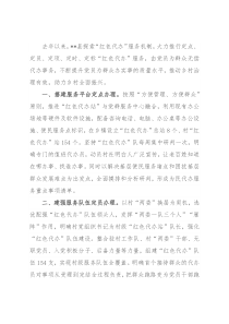 乡村便民服务工作汇报