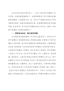 市金融监管局局长2021年度平安建设述职报告