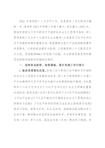 2022年党建与党风廉政建设工作要点