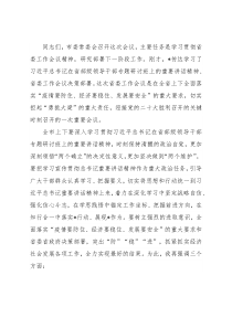 在常委学习会上的总结讲话