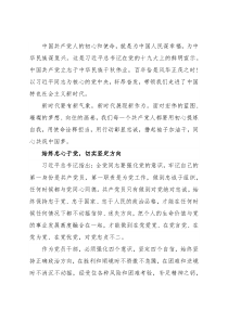 2022年“奋进新征程 建功新时代”党课讲稿