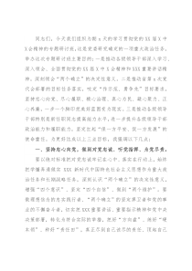 县委书记在传达学习全会精神专题研讨班上的动员讲话