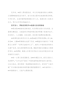 文化旅游发展推进情况汇报：积极争创旅游名县 奋力打造全国知名旅游度假目的地