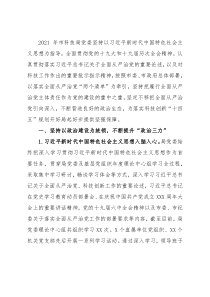 2021年度市科技局政治生态研判分析报告