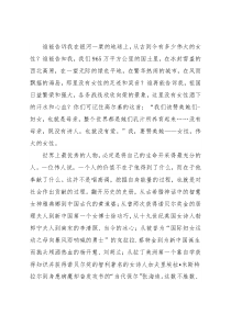 三八妇女节演讲稿：伟大的女性