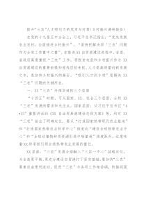 提升“三农”人才吸引力的思考与对策（乡村振兴调研报告）