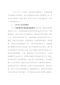 市交通局2022年上半年重点工作总结