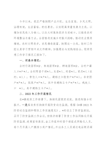 驻村工作组半年思想工作学习情况报告