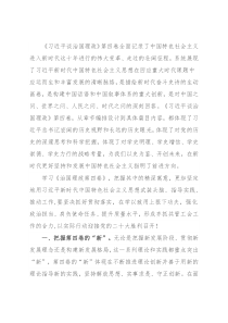 学习体会：强化政治担当、肩负使命任务、提升质量水平，形成齐抓共管工会工作的合力
