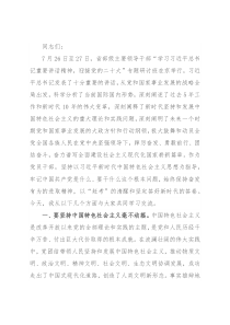 党课讲稿：坚持“五个毫不动摇” 以“赶考”的清醒和坚定答好新时代的答卷