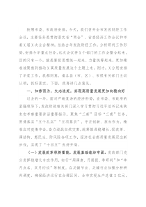 在全市2022年发改财经工作会议上的讲话