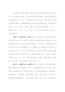 组织部长在全市人大青年干部座谈会上的讲话