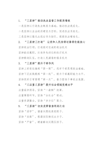 “坚持”写作提纲30例②