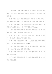 攻坚克难类排比句40例（2022年7月28日）