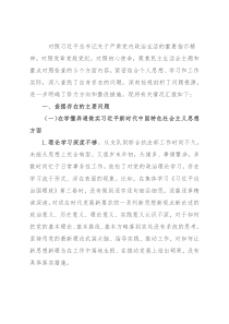 交通运输领域组织生活会个人对照检查材料