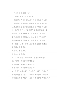 〔三色〕写作提纲（二）