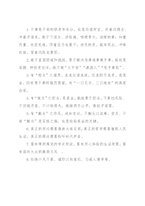 天天金句精选（2022年10月5日）