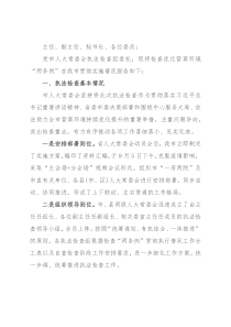 关于检查国务院《优化营商环境条例》和《XX省优化营商环境条例》贯彻实施情况的报告
