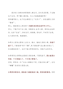 没关系没背景，不会跑也不会送，更不懂人情世故，怎么才能越混越好呢？