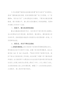 镇2022年党建工作情况汇报