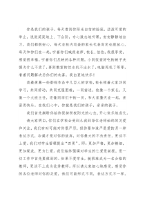 校长在校区2021年学生表彰大会上的讲话