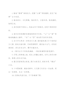 天天金句精选（2022年7月16日）