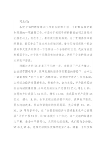 在村主任培训班上的讲话