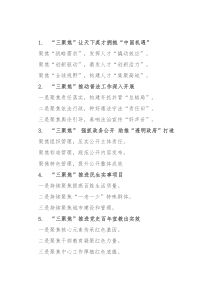 〔聚焦〕写作提纲30例②