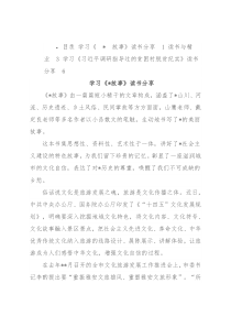 读书心得分享汇编（3篇）