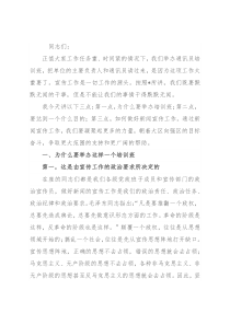 在全区通讯员培训班上的讲话