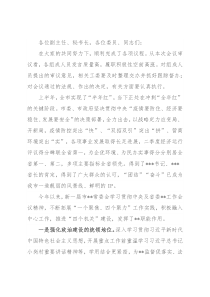 在市常委会会议上的讲话