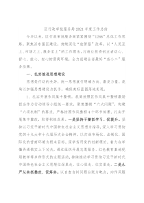 市长在学习财政法规严守财经纪律研讨会上的发言