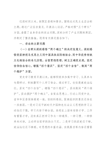税务干部党史学习教育专题民主生活会“五个带头”个人对照检查材料