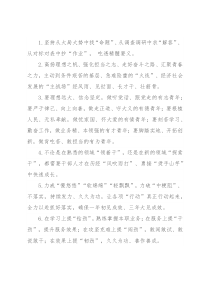 天天金句精选（2022年12月18日）