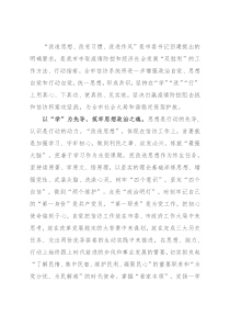 座谈发言：守牢初心 践行使命为全市社会大局和谐稳定保驾护航