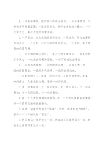 “一”字型排比句40例（2022年6月21日）