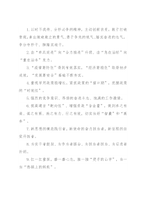 天天金句精选（2022年7月14日）