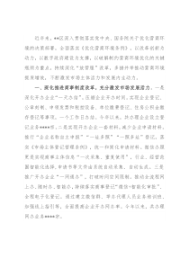 经验交流材料：多措并举推动营商环境提质增效