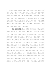 新任科级干部培训班心得体会