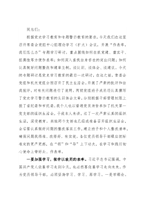 在市人大常委会党组中心组理论学习（扩大）会议上的讲话