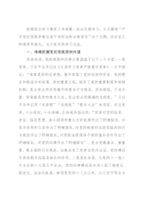 专题党课：严守党纪党规 争做忠诚干净担当的合格党员