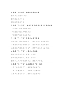 〔平台〕写作提纲30例（三）