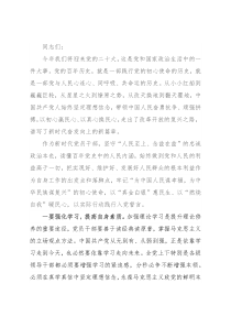 党课：践行新时代的使命与担当 以优异成绩迎接党的二十大胜利召开