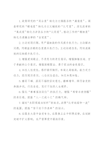 办公室工作类排比句40例（2022年9月5日）