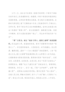 学习中青班讲话心得体会：@青年干部做祖国大地的“青青小草”